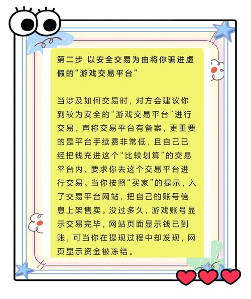 内有X游社官网,无情骗局?玩家交易风险大揭秘!