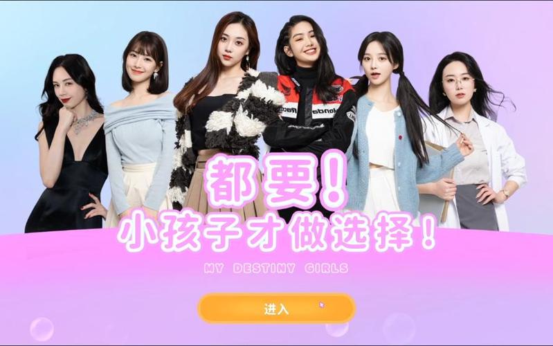 小孩子才做选择官网:全动态恋爱模拟游戏正式发售!