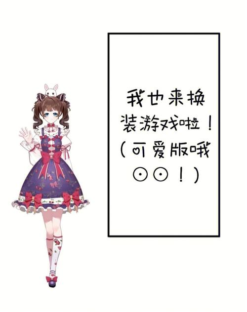 可爱甜心宝贝1安卓版:轻松休闲的换装游戏