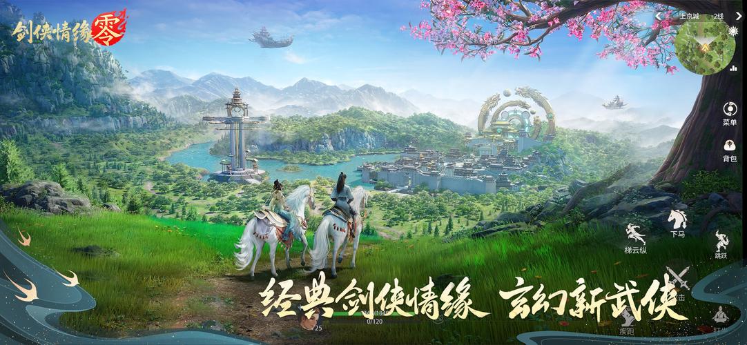 剑侠风尘恋曲安卓下载:体验精彩武侠剧情