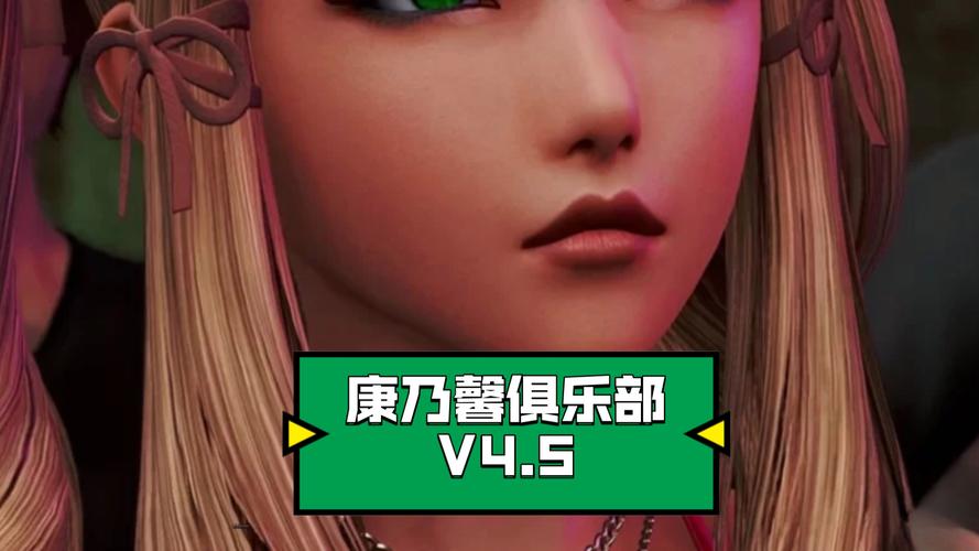 康乃馨俱乐部游戏介绍:超燃剧情,等你体验!