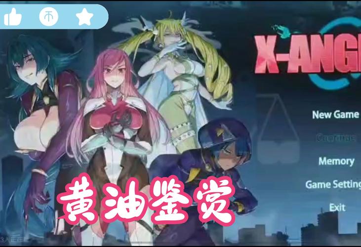 各个版本的超能X天使，你都玩过哪些版本？