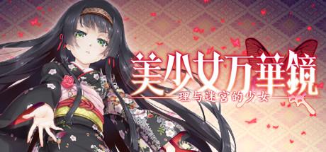 万华镜1-5合集游戏介绍：从入门到精通，全方位解读