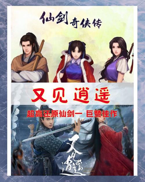 基于仙剑1的绅士向漫画游戏:剧情还原度超高!