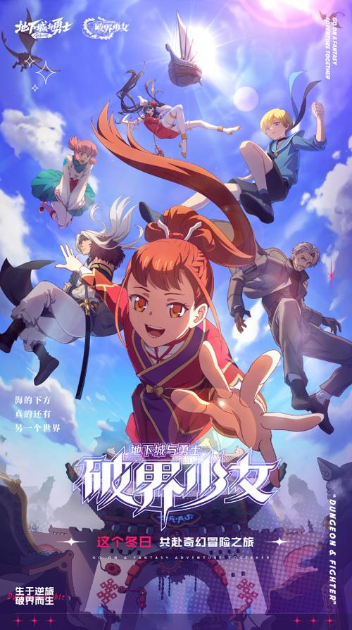 地下城与少女汉化版最新更新内容详解