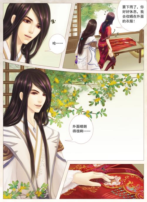 寻找仙剑7漫画?这里有你想要的所有版本!