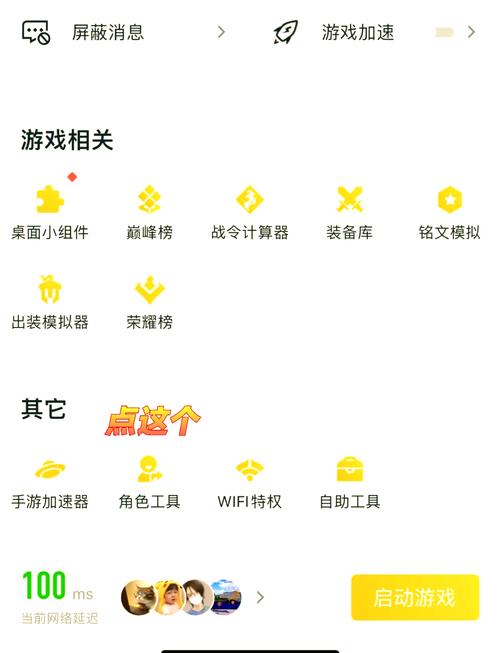 转校生太嚣张了游戏攻略：新手玩家必看，轻松上手玩转游戏