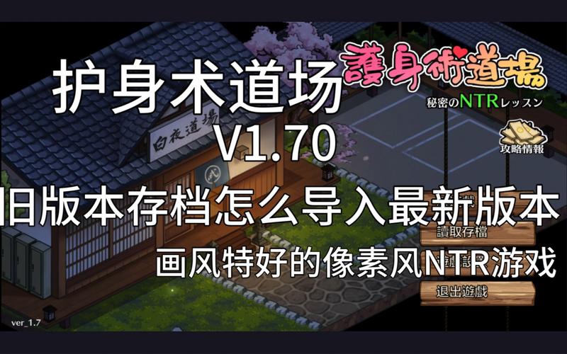 护身术道场在哪下载？官方正版下载途径推荐