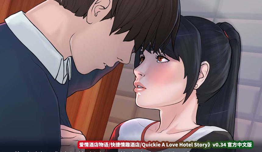 快捷爱情酒店物语游戏官网：体验浪漫甜蜜的爱情故事