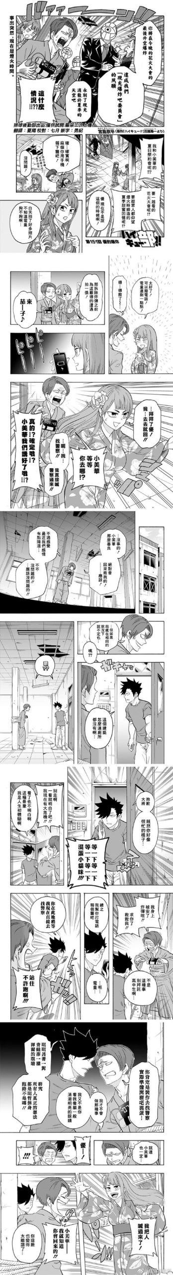 想玩英语老师汉化版？这里提供下载链接和使用方法！