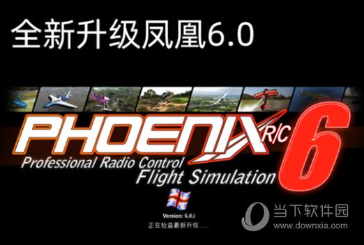 凤凰V12安卓汉化版下载:流畅稳定,轻松玩转