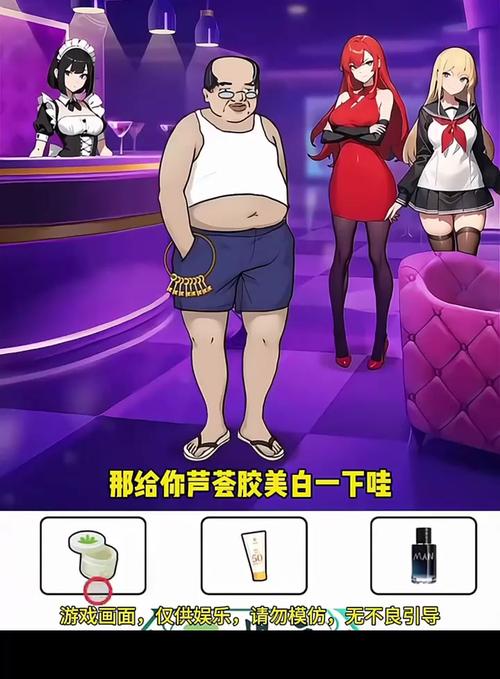 妻管严绅士游戏体验：揭秘游戏背后的乐趣与挑战！