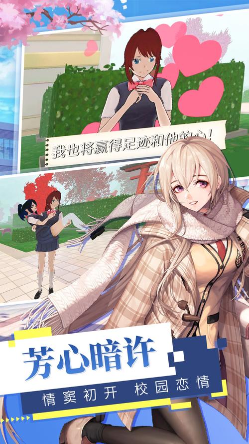 想体验高中恋爱?和JK们恋爱手游最新版本上线啦!