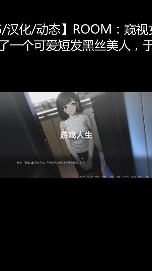 想了解ROOM窥视女孩私生活最新版本？这里有你想要的答案