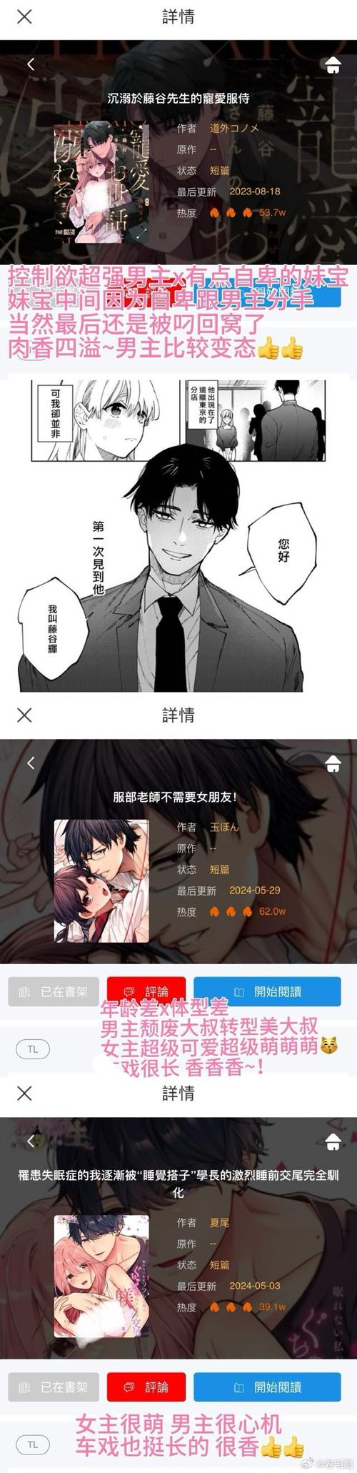 快来看!爱妻公寓汉化版最新更新内容抢先看