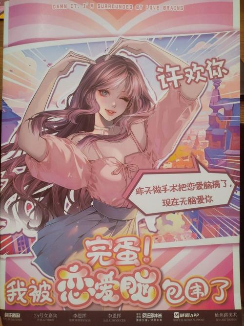 恋爱手游推荐：完蛋我被美女包围了游戏玩法详解