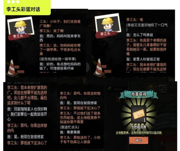 打工人张伟游戏攻略:隐藏任务及彩蛋全收集