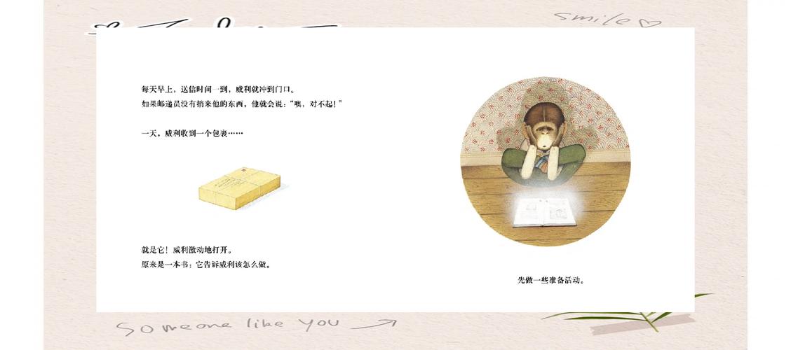 威利大冒险续集安卓汉化版下载，超爽冒险等你来！