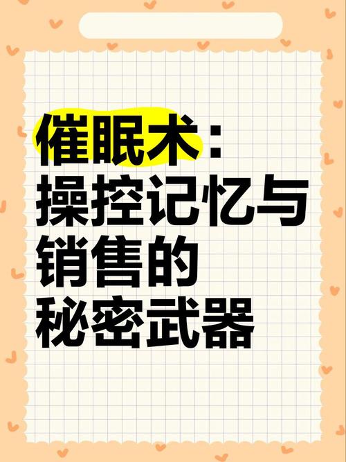 夜店催眠术师游戏攻略：掌握催眠术的秘诀