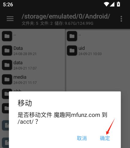 史上最全MT管理器版本大全，免费下载安装