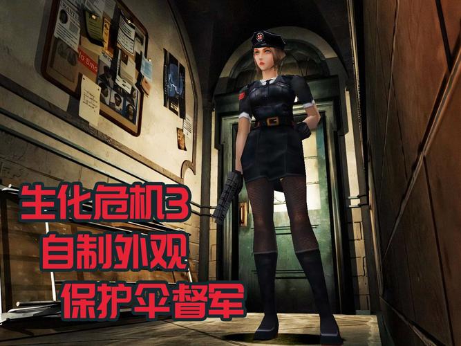 想玩生化危机春安卓汉化？这里有你需要的