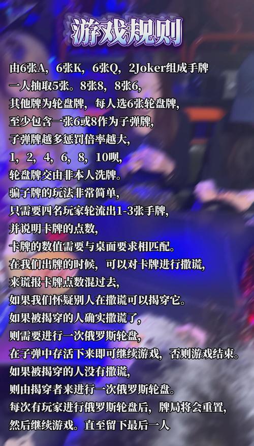 史诗级联动大作！大骗子游戏深度解析与玩法介绍