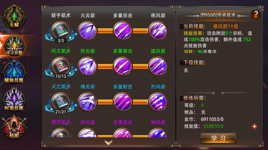 家贞教师杨过游戏下载地址及玩法攻略