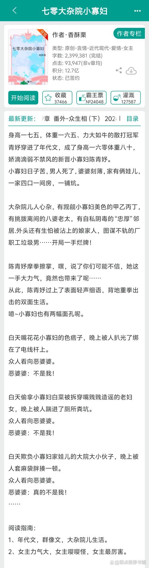 寡妇的偏远客栈小说下载,多个资源网站任你选择