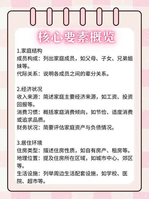 家庭事务官方网站：最新资讯，家庭政策一手掌握