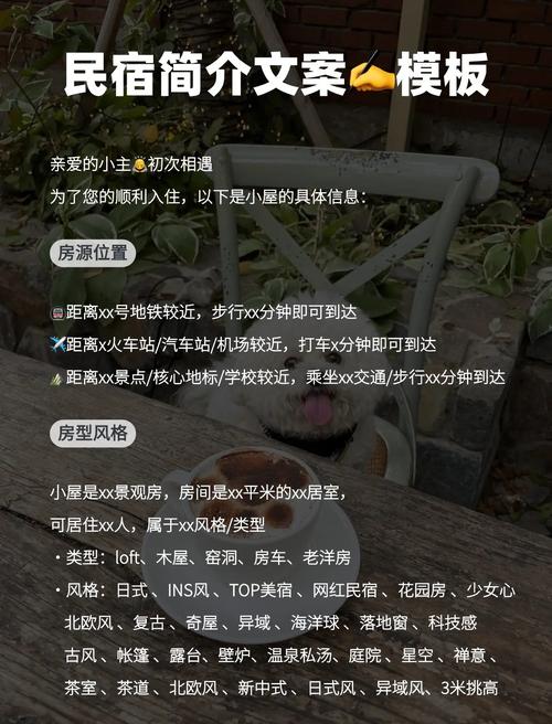 探索亲密民宿:与你在一起BNB最新游戏玩法详解