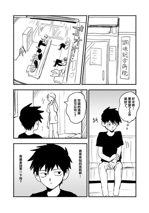 汉化版因为儿子的朋友很可爱更新:最新剧情详解和角色分析