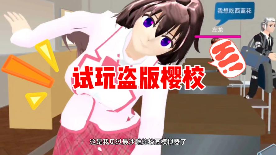 红樱花馆游戏介绍：精彩剧情，美女如云等你邂逅