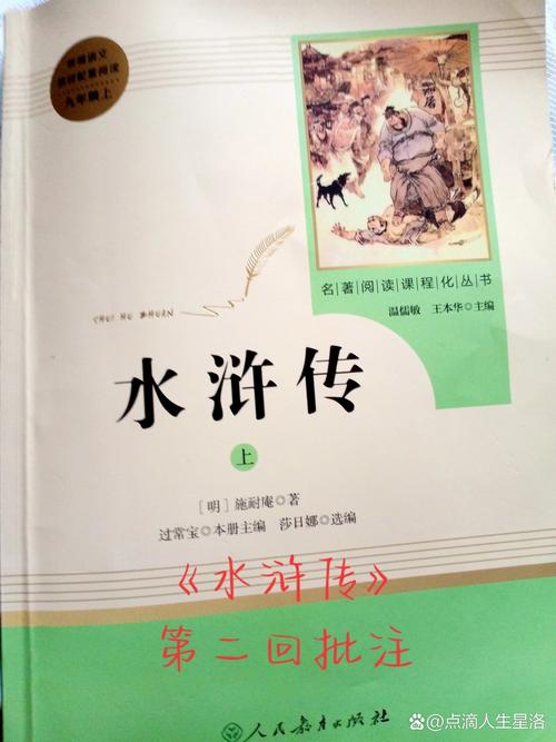 水浒2最新消息!高清壁纸来袭,你值得拥有!