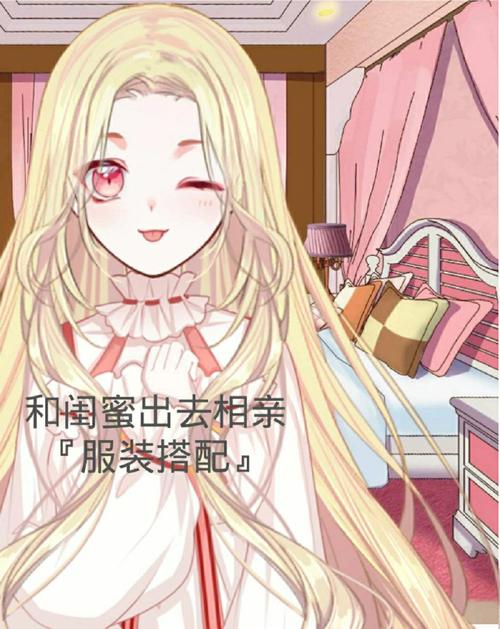 可爱甜心宝贝1安卓版:轻松休闲的换装游戏