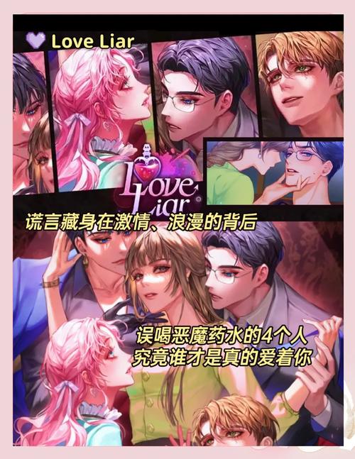 恋爱关系安卓游戏下载平台:众多游戏任你选