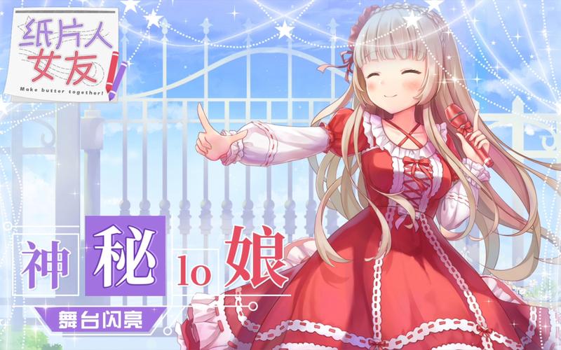 如何获取偶像女友最新版本？完整教程来了