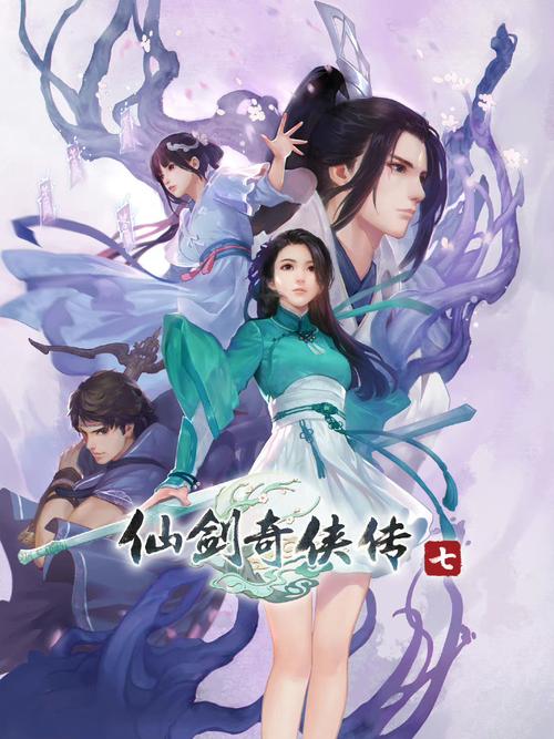 如何找到仙剑7漫画更新地址?高清资源免费下载