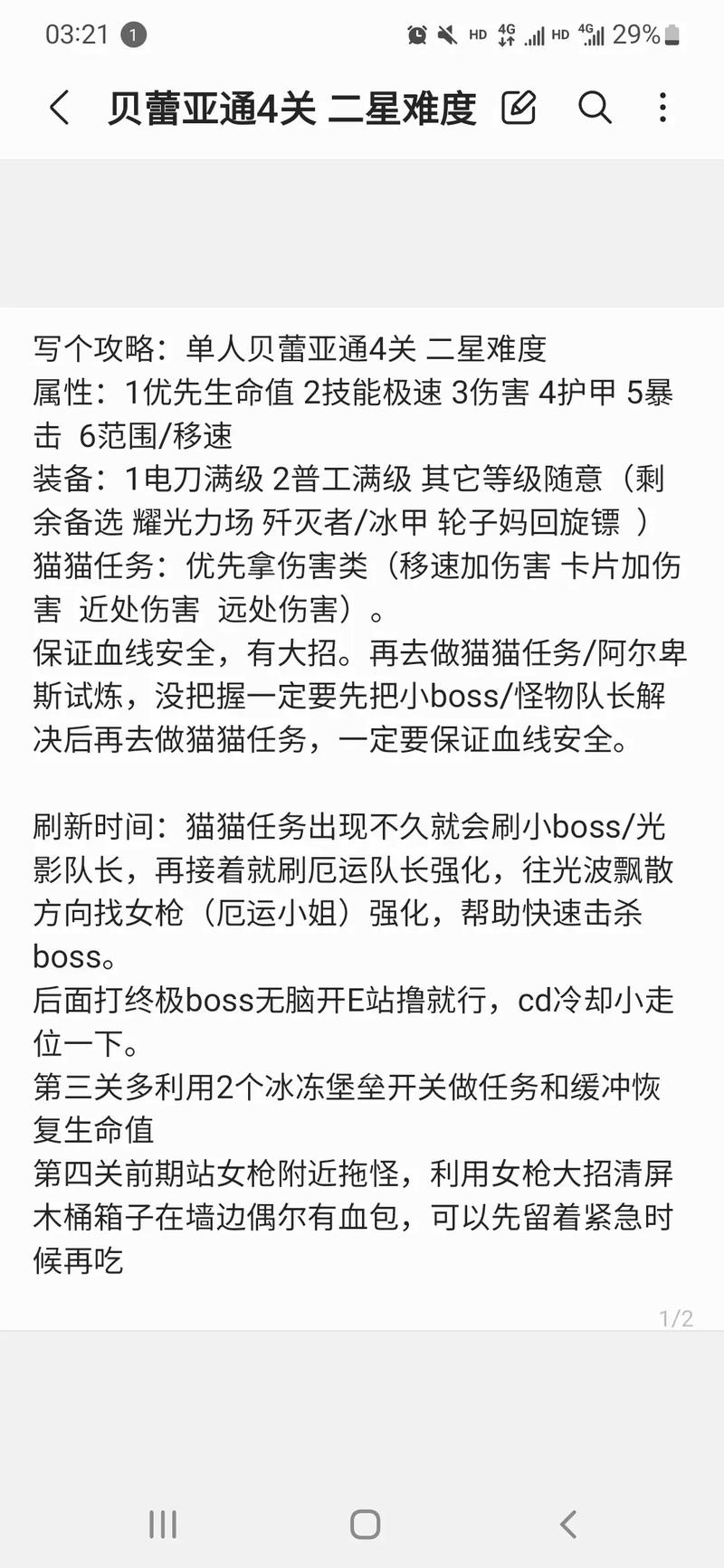 最后的狂潮游戏攻略秘籍:高玩技巧分享,助你成为大神