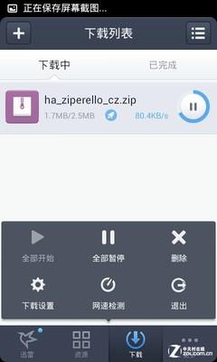 安卓手机如何下载KAIVI300G合集?完整教程来了!