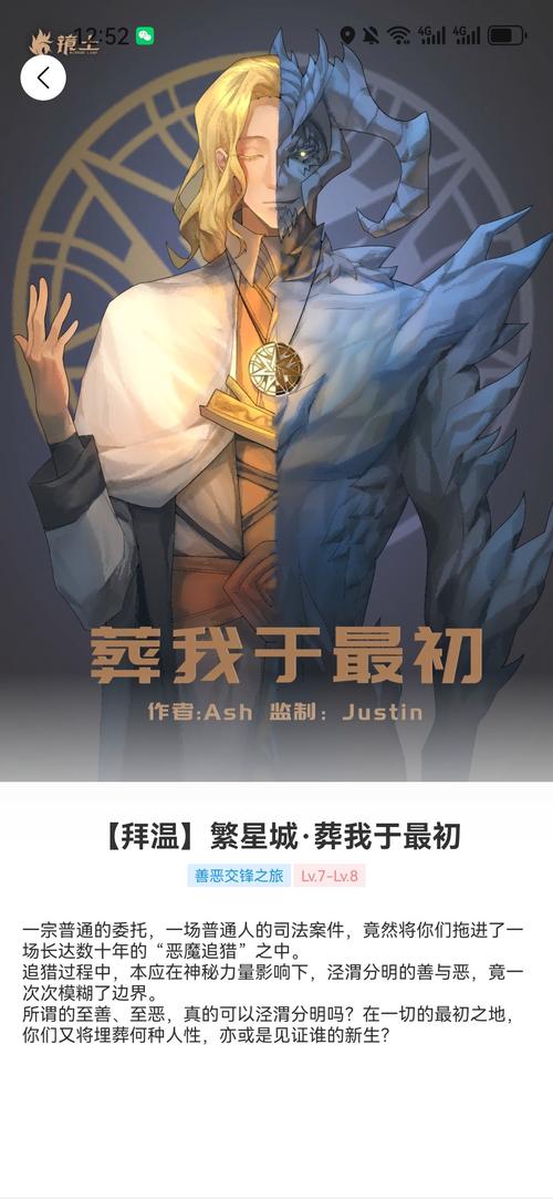 善恶抉择!拯救世界游戏下载,你选哪个?