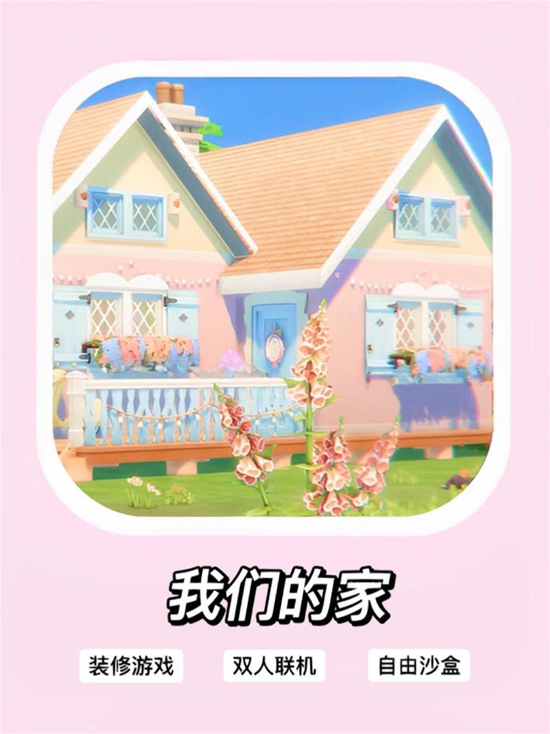 我们的家游戏下载教程：轻松上手恐怖解谜冒险！