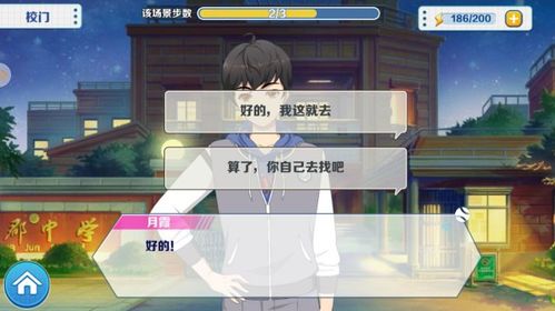 妃神会秘史绅士游戏：剧情玩法深度解析