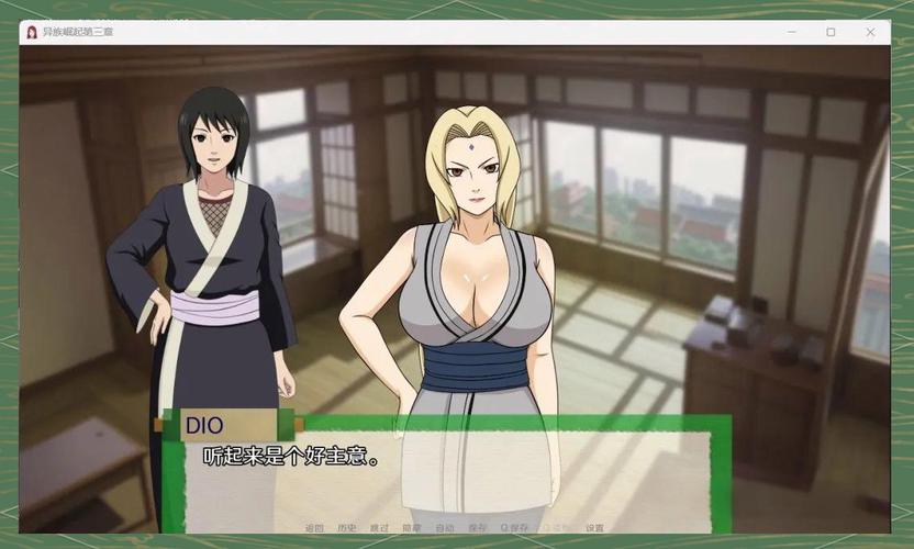 忍者后宫第3章V2.09游戏官网：火影同人精彩剧情