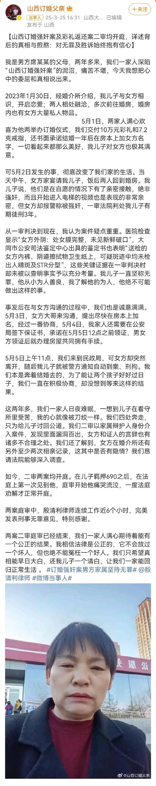 被染黑的新婚妻子：官方正式版下载资源最新版