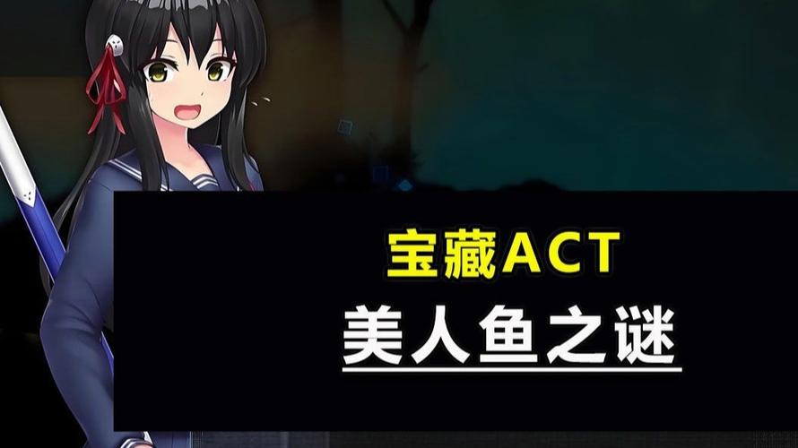 美人鱼之迷安卓下载安装：和美人鱼一起探索海底世界！