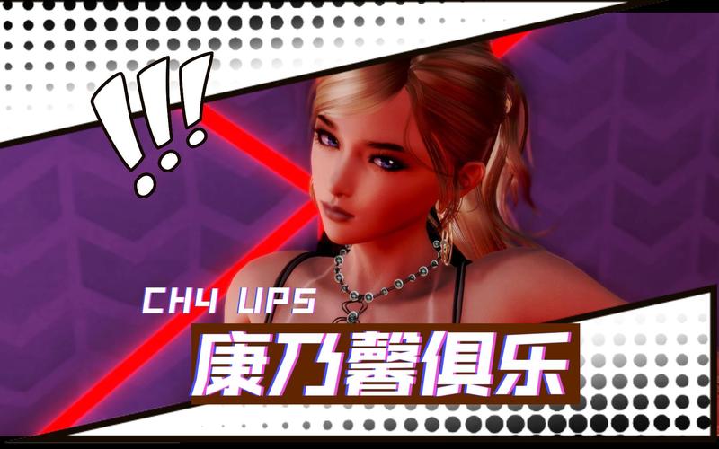 康乃馨俱乐部游戏介绍:超燃剧情,等你体验!