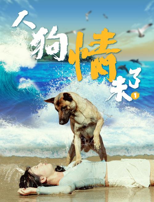 人狗情未了汉化版更新内容详解：番外篇V0.5震撼来袭！