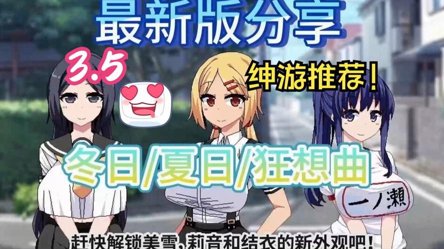 夏日狂想曲官方网站:获取游戏更新和活动信息