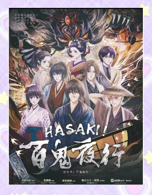 万鬼夜行官方网站：最新资讯和玩家社区等你加入