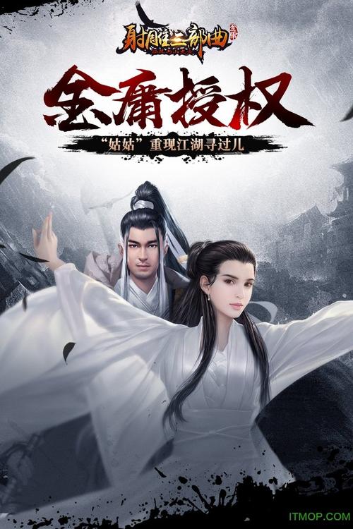 腐败小镇杨过游戏：真实体验，带你体验不一样的杨过